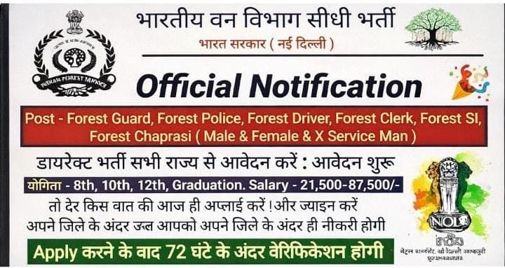 Van Vibhag Bharti Latest Jobs